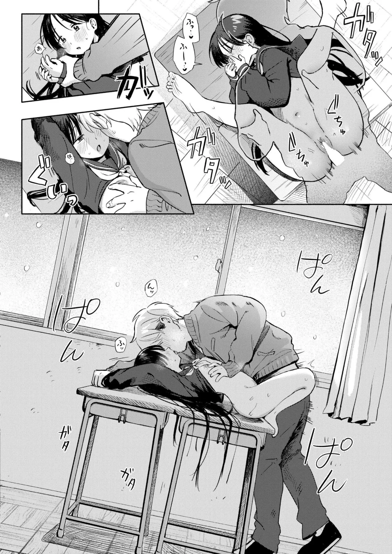 雪あそび Page.26