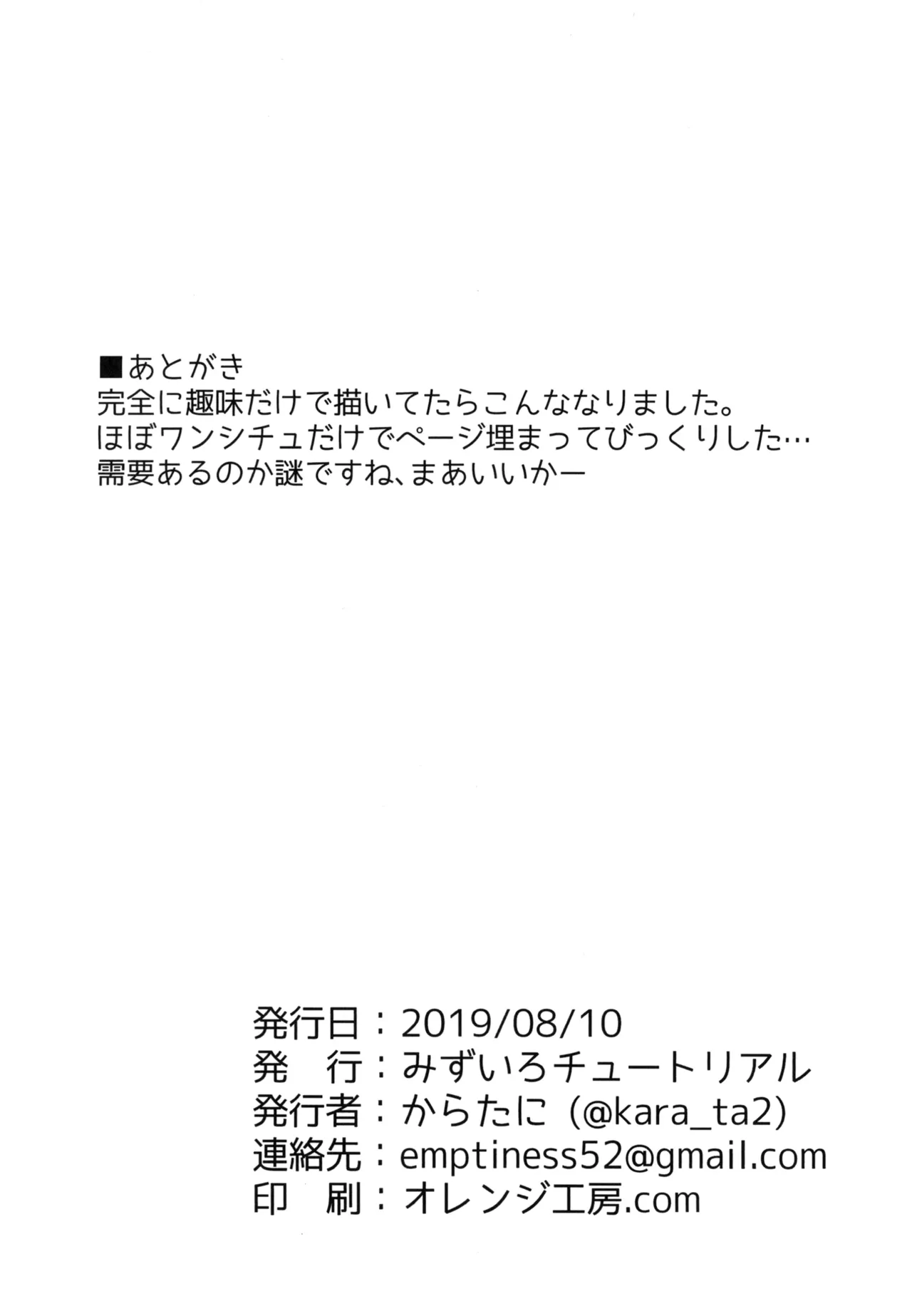 Taste:cappu-Chino!! Page.11