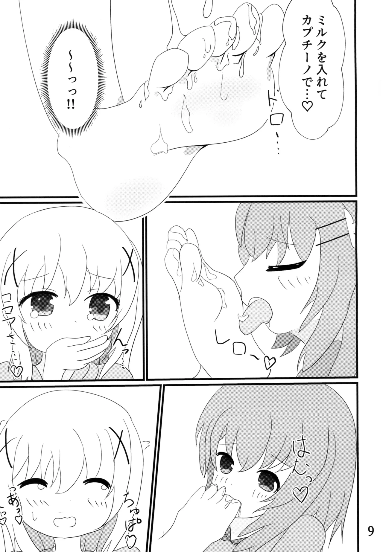 Taste:cappu-Chino!! Page.8