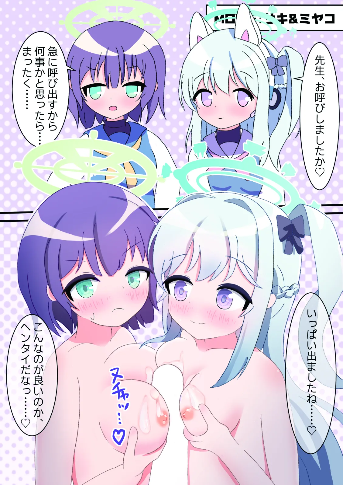 先生!××コキはお好きですか? Page.12