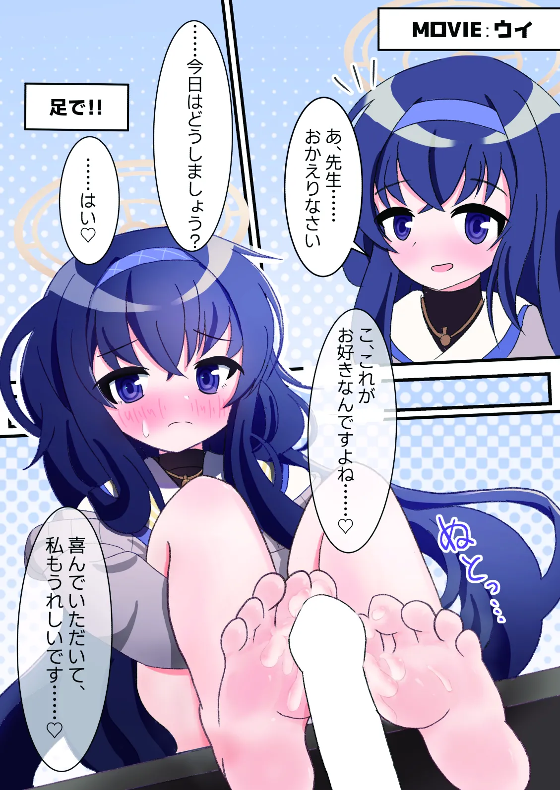 先生!××コキはお好きですか? Page.6