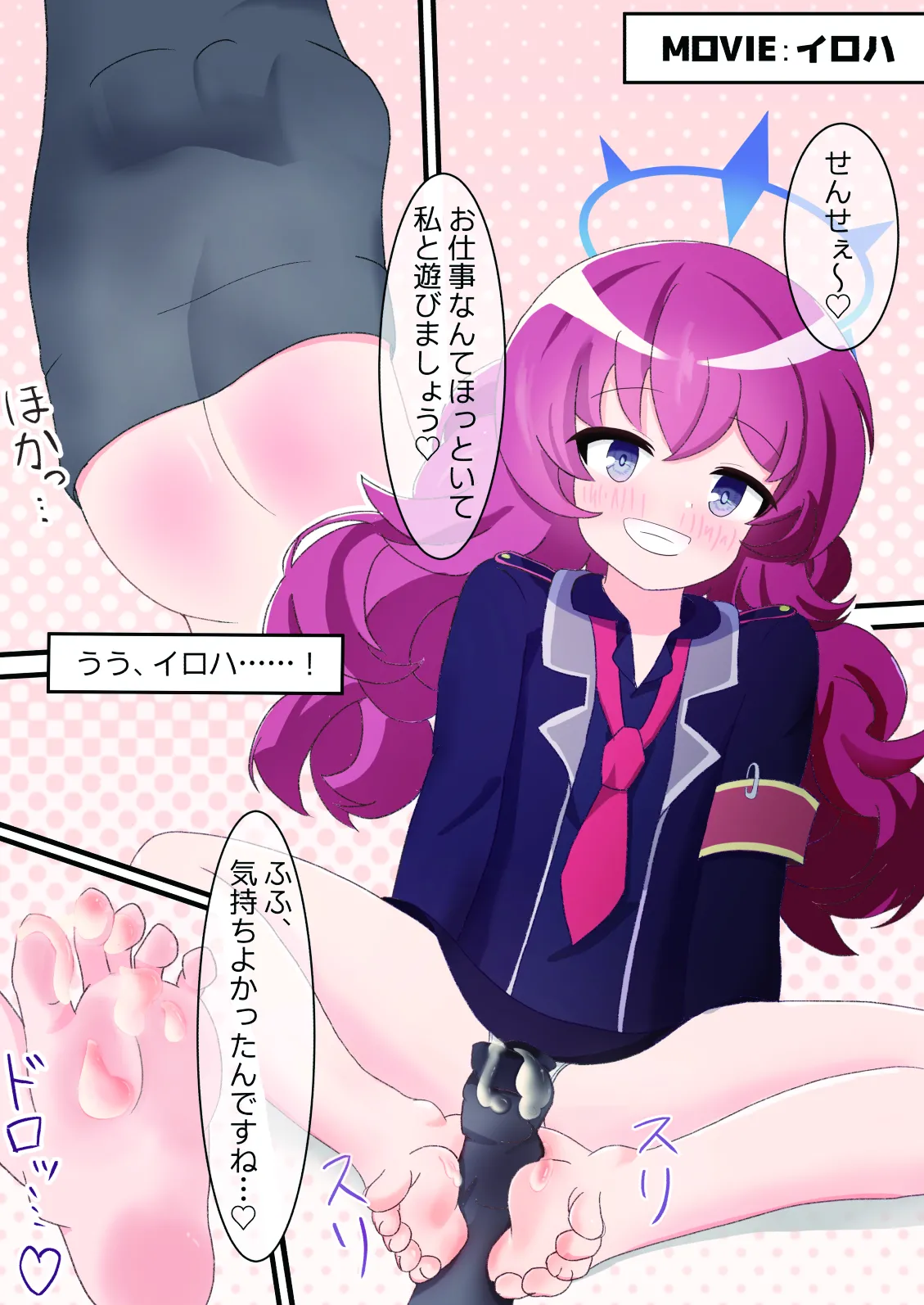 先生!××コキはお好きですか? Page.9