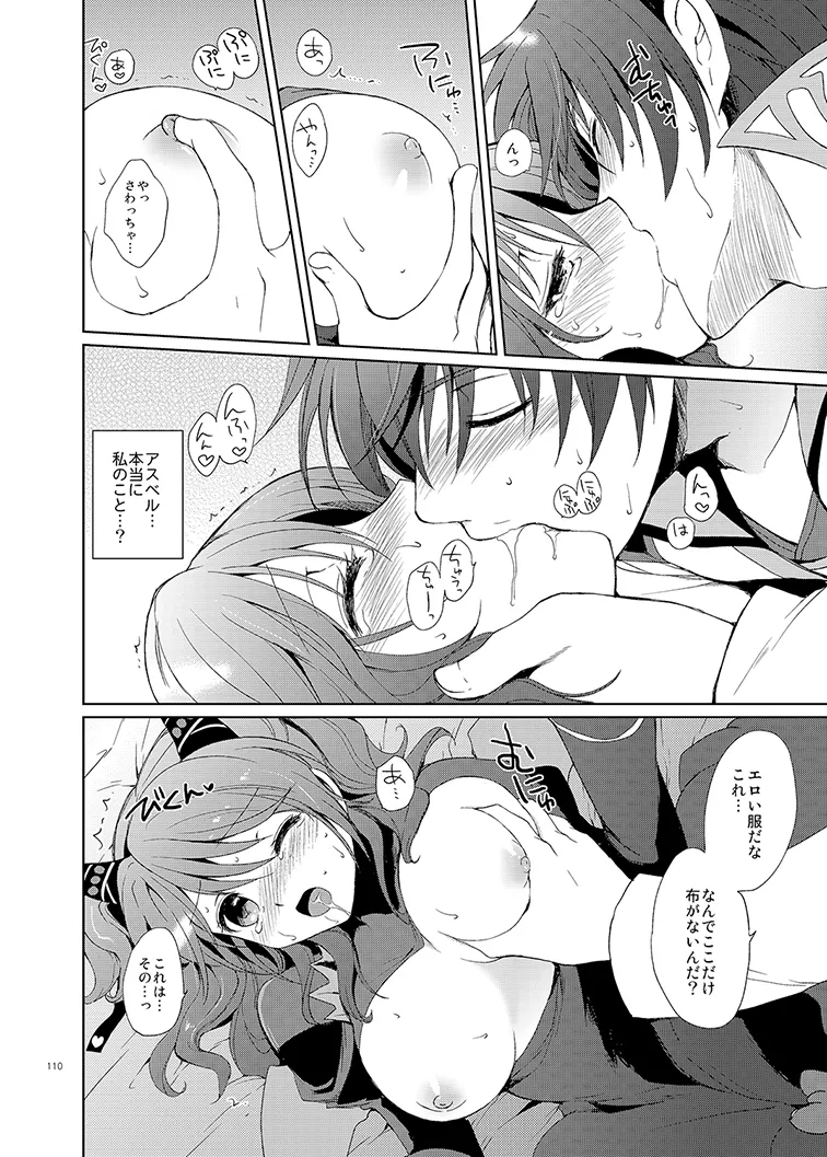 シェリアちゃんのとってもはずかしい本総集編 Page.110