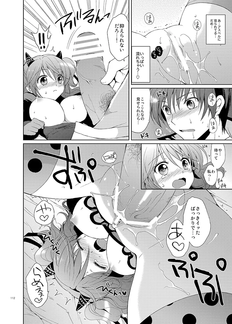 シェリアちゃんのとってもはずかしい本総集編 Page.112