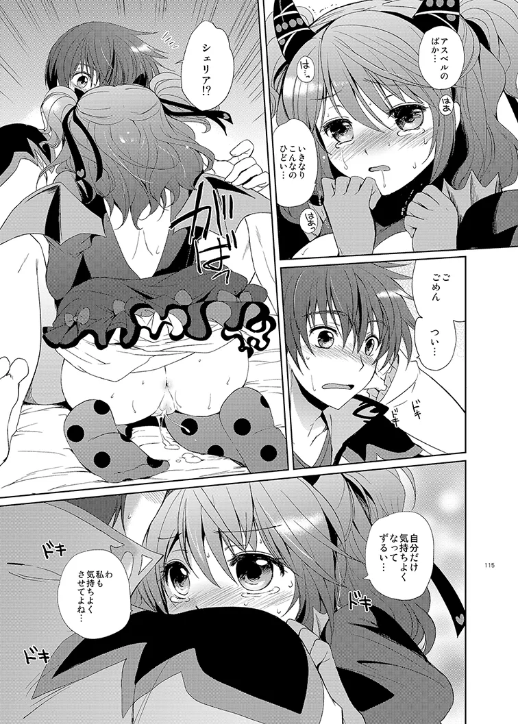 シェリアちゃんのとってもはずかしい本総集編 Page.115