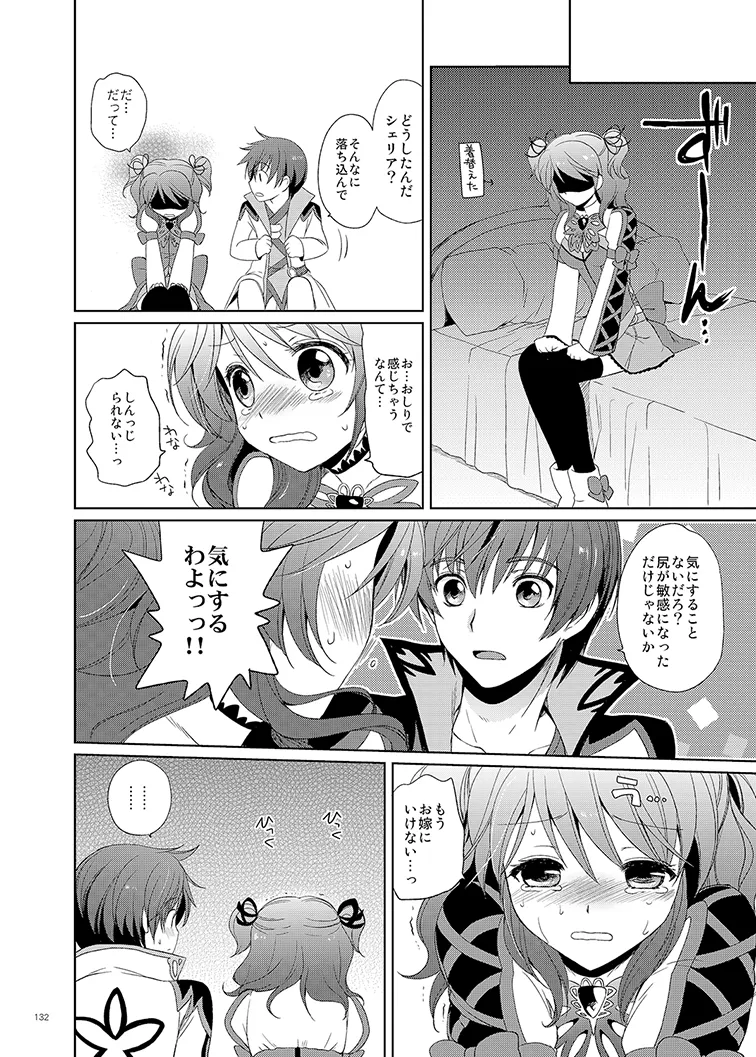シェリアちゃんのとってもはずかしい本総集編 Page.132
