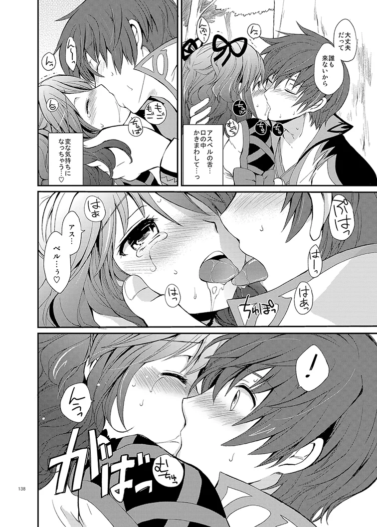 シェリアちゃんのとってもはずかしい本総集編 Page.138