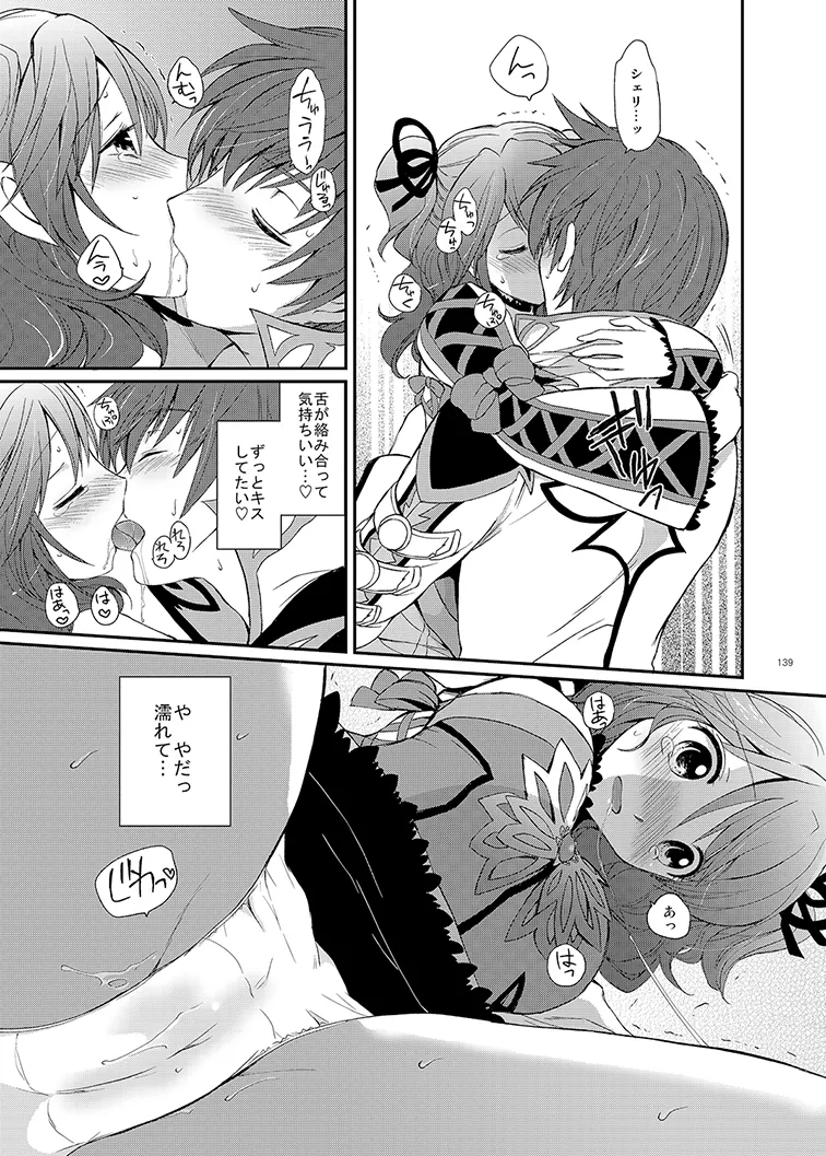 シェリアちゃんのとってもはずかしい本総集編 Page.139