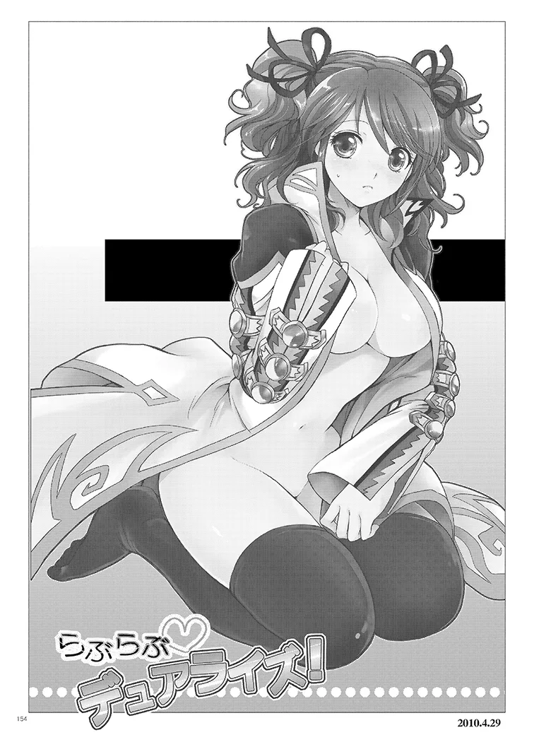 シェリアちゃんのとってもはずかしい本総集編 Page.154