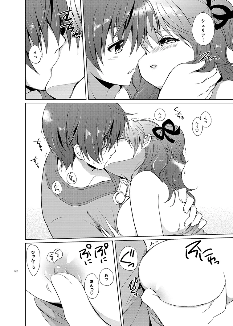 シェリアちゃんのとってもはずかしい本総集編 Page.172