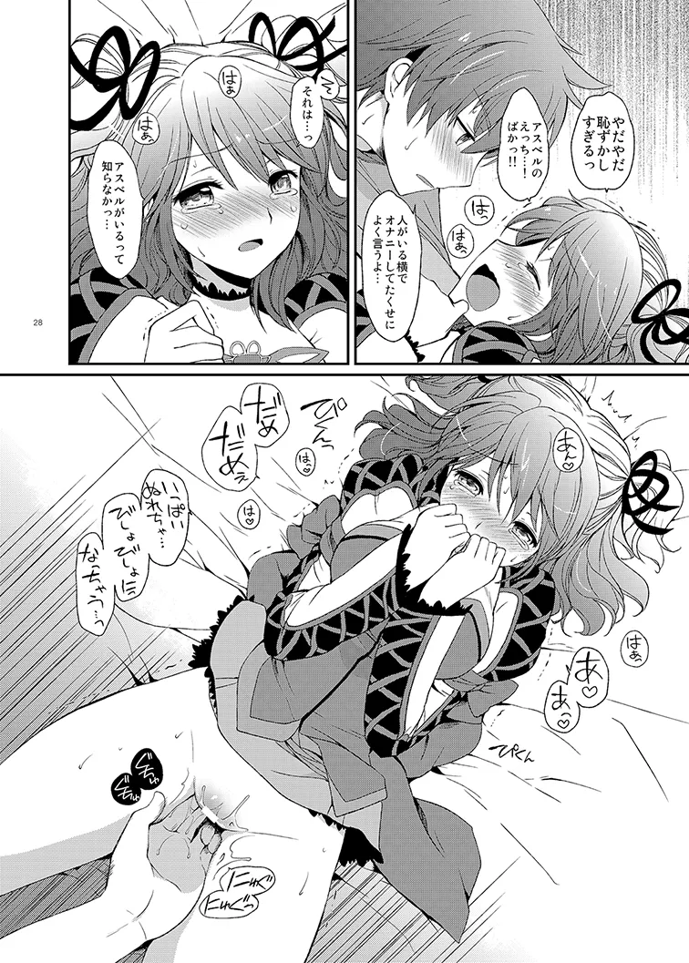 シェリアちゃんのとってもはずかしい本総集編 Page.28