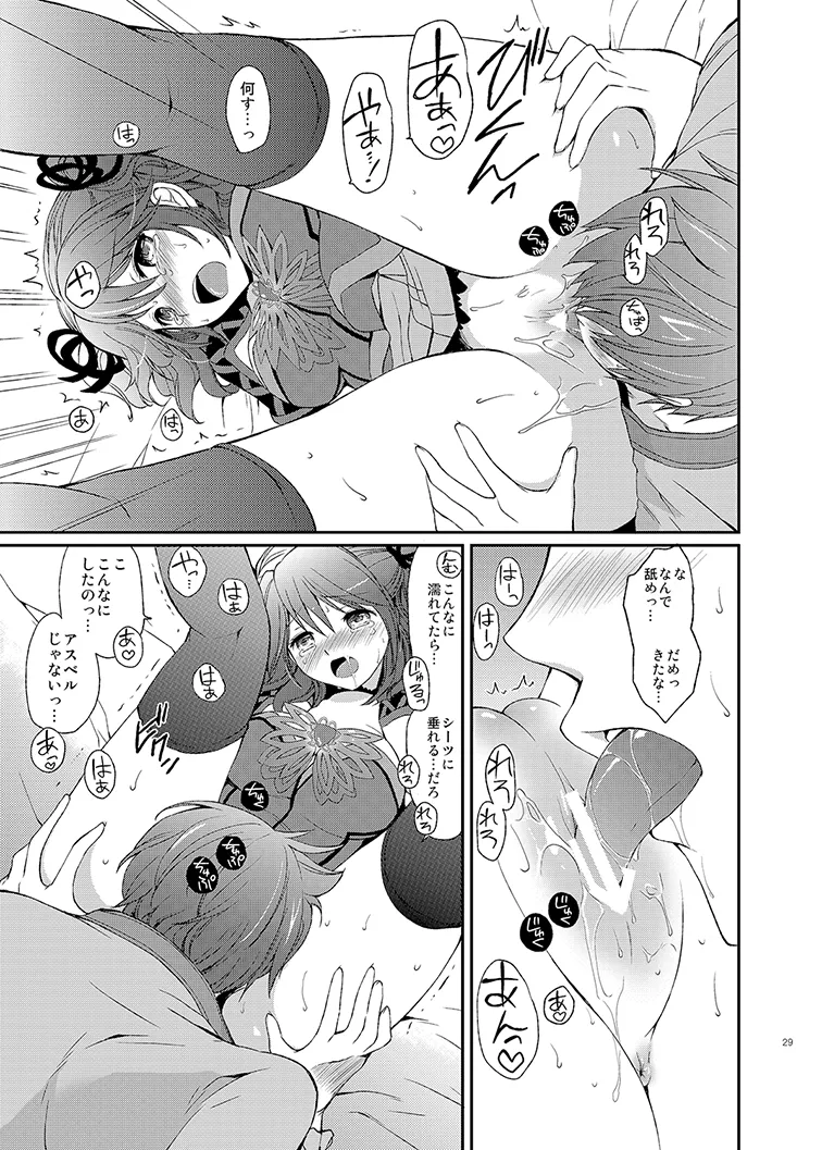 シェリアちゃんのとってもはずかしい本総集編 Page.29