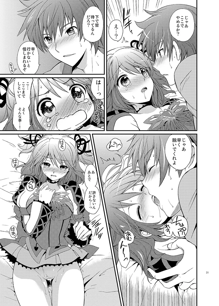 シェリアちゃんのとってもはずかしい本総集編 Page.31