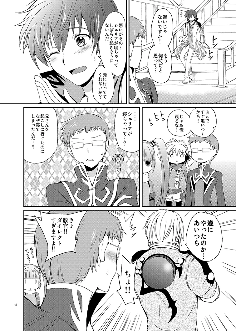 シェリアちゃんのとってもはずかしい本総集編 Page.46