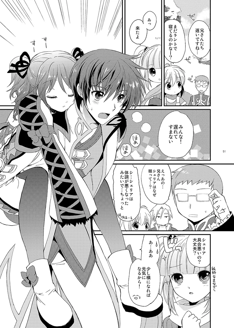 シェリアちゃんのとってもはずかしい本総集編 Page.51