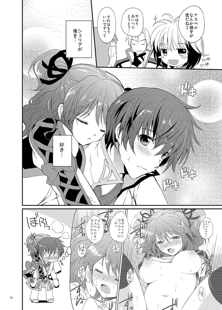 シェリアちゃんのとってもはずかしい本総集編 Page.52