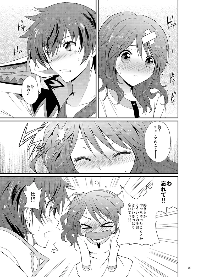 シェリアちゃんのとってもはずかしい本総集編 Page.55