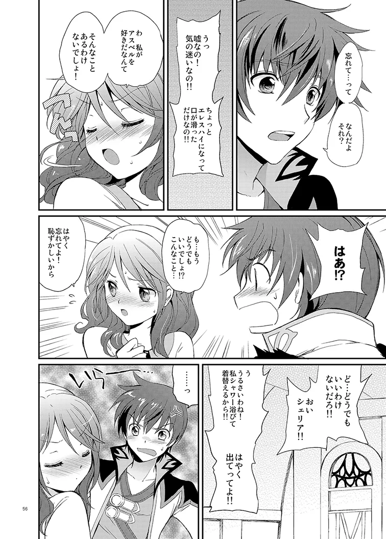 シェリアちゃんのとってもはずかしい本総集編 Page.56
