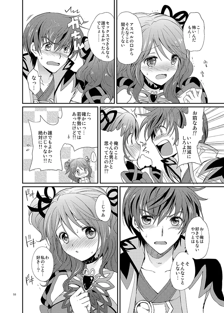 シェリアちゃんのとってもはずかしい本総集編 Page.58