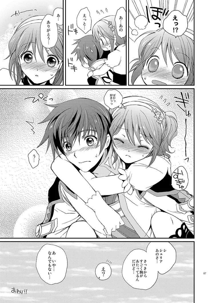 シェリアちゃんのとってもはずかしい本総集編 Page.87