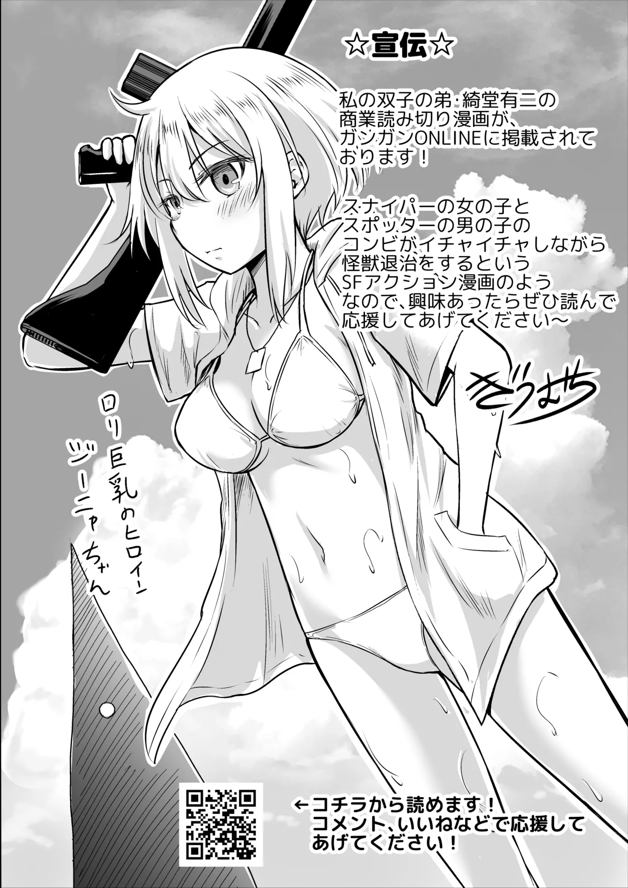 綺堂通信まとめ本 Page.104