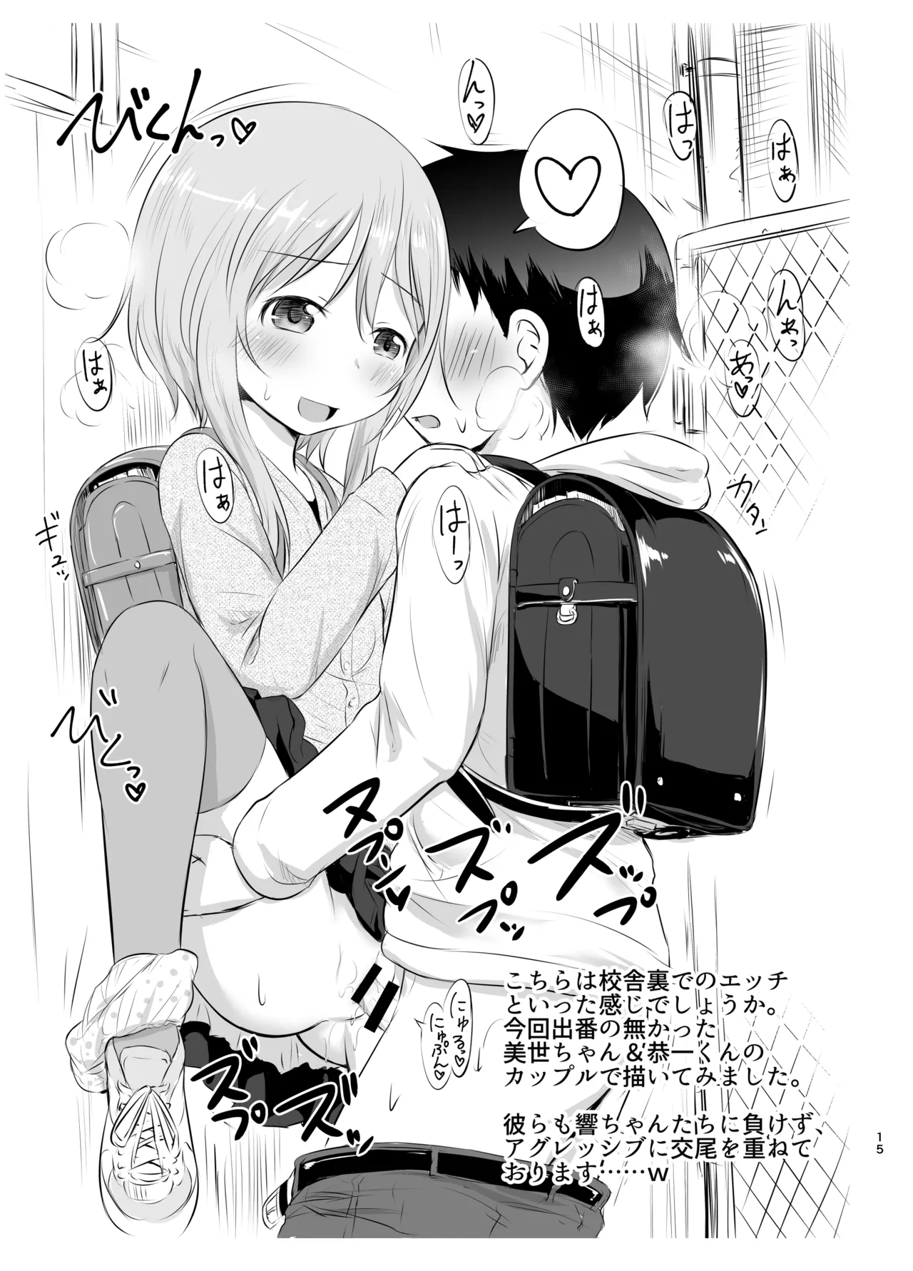 綺堂通信まとめ本 Page.15