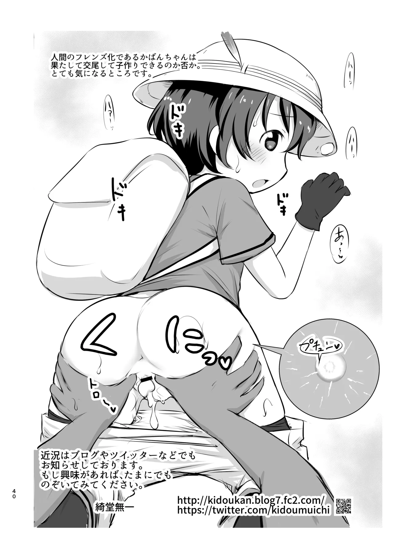 綺堂通信まとめ本 Page.40