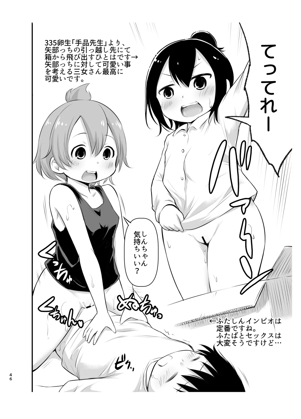 綺堂通信まとめ本 Page.46