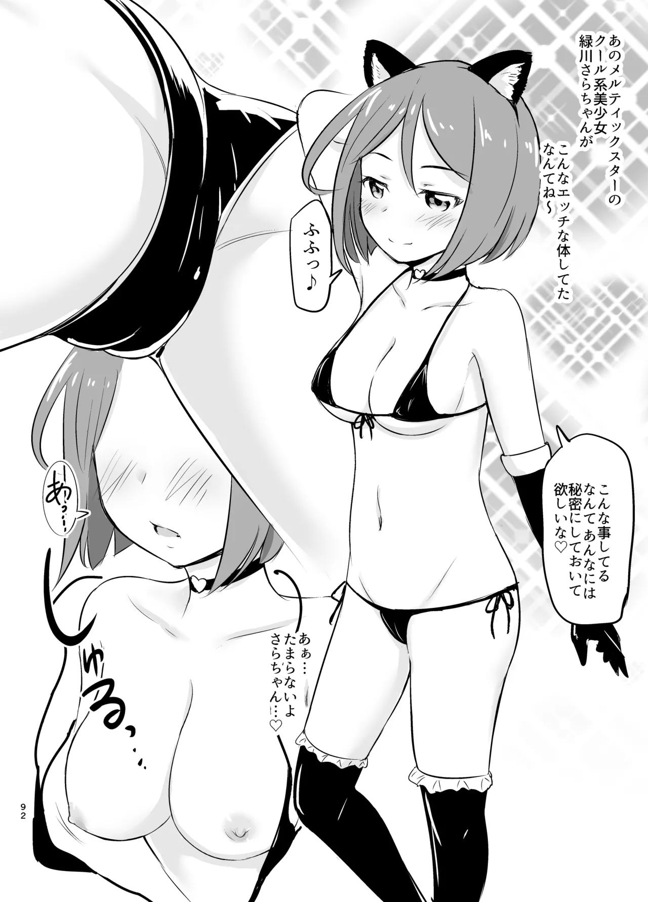 綺堂通信まとめ本 Page.92