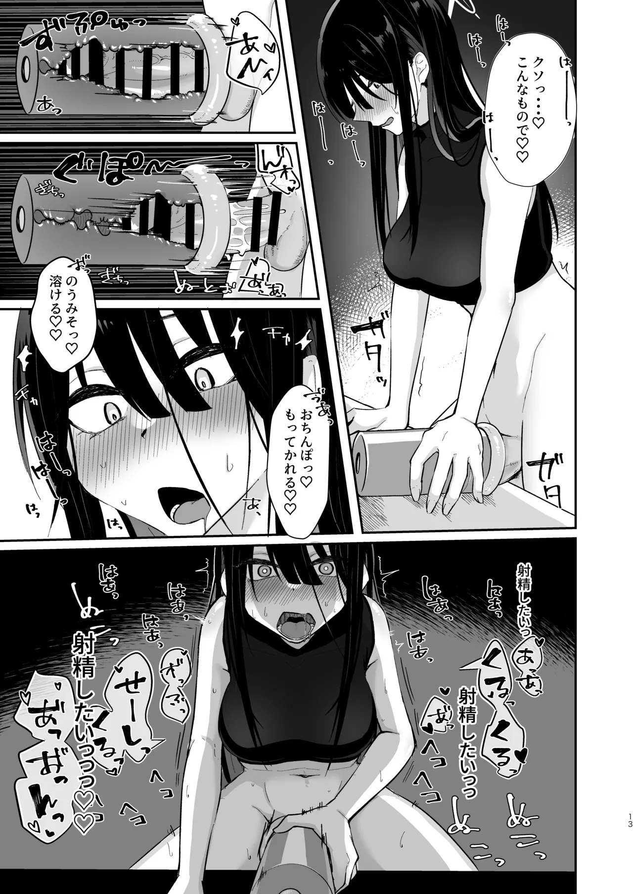 被験者No.025 FT-SOR型 経過報告書 Page.12