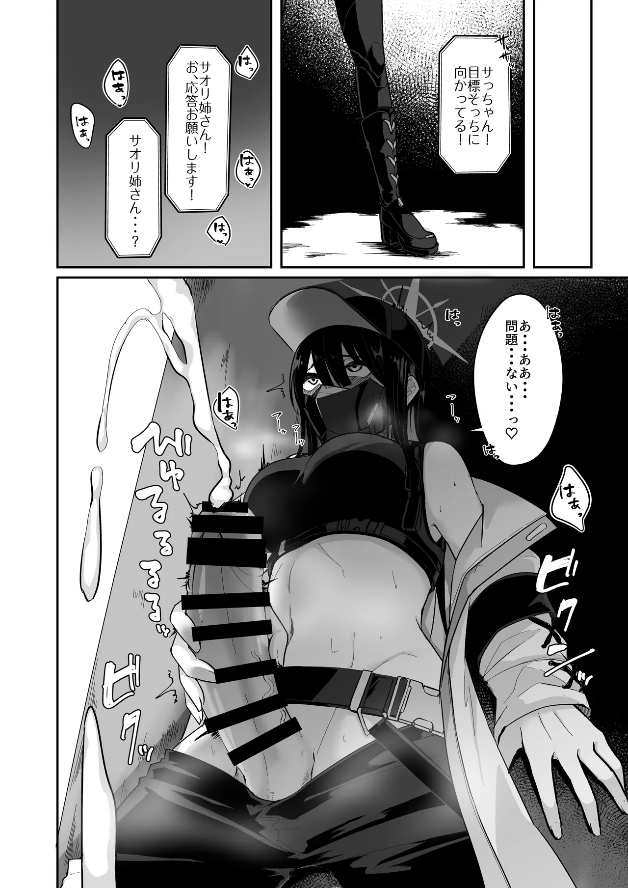 被験者No.025 FT-SOR型 経過報告書 Page.17