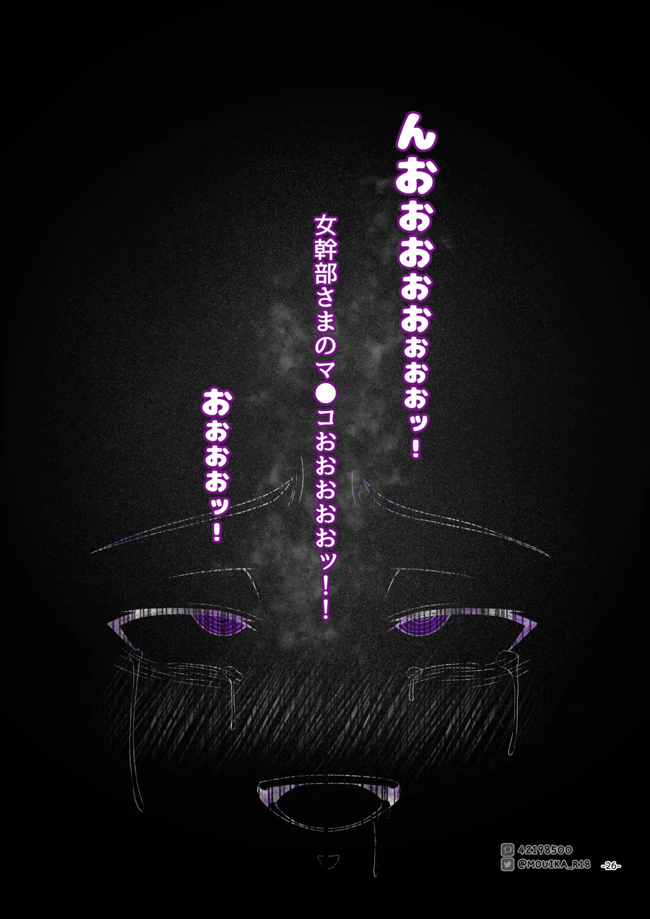 Sword Art ●nline P1-15 Page.103