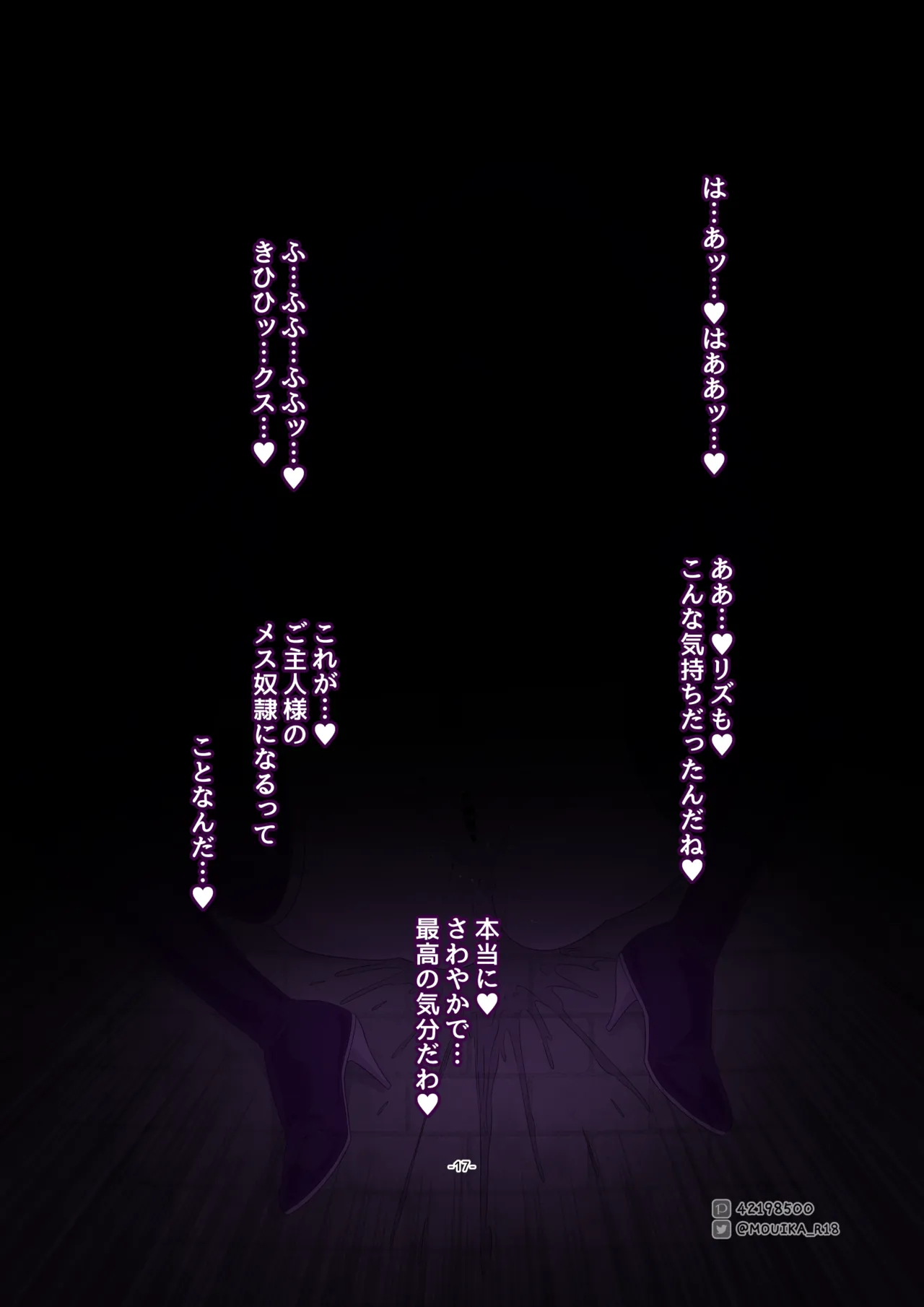 Sword Art ●nline P1-15 Page.121