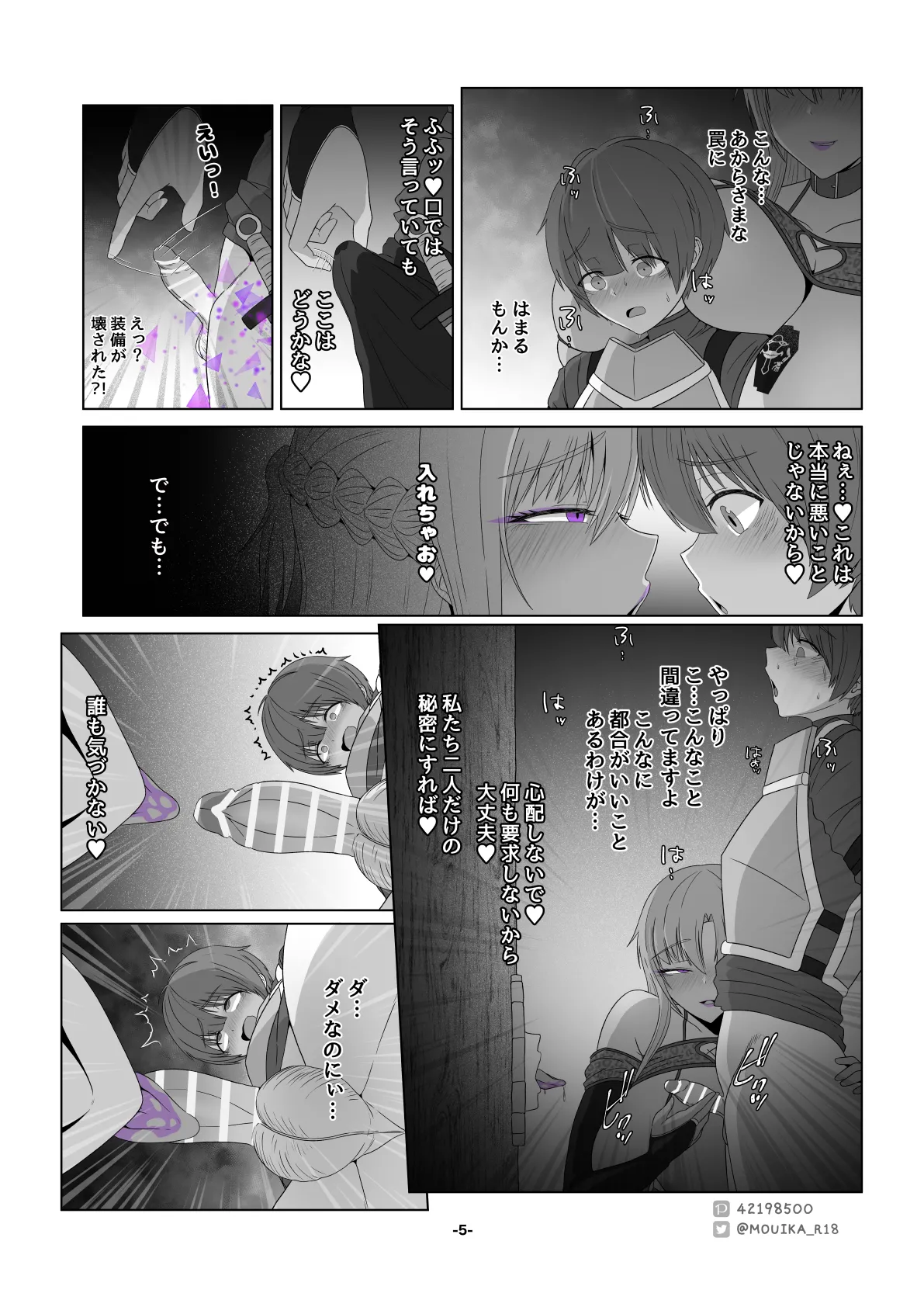 Sword Art ●nline P1-15 Page.130