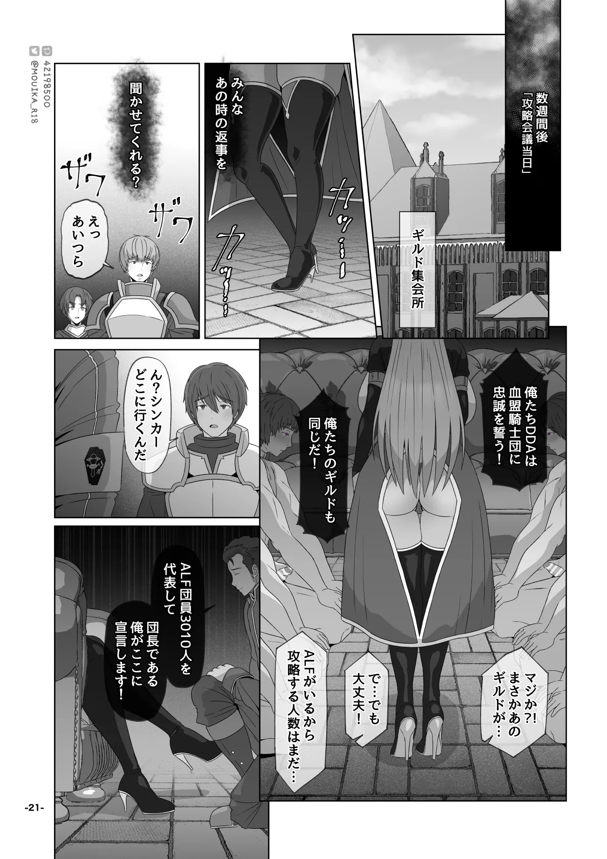 Sword Art ●nline P1-15 Page.146