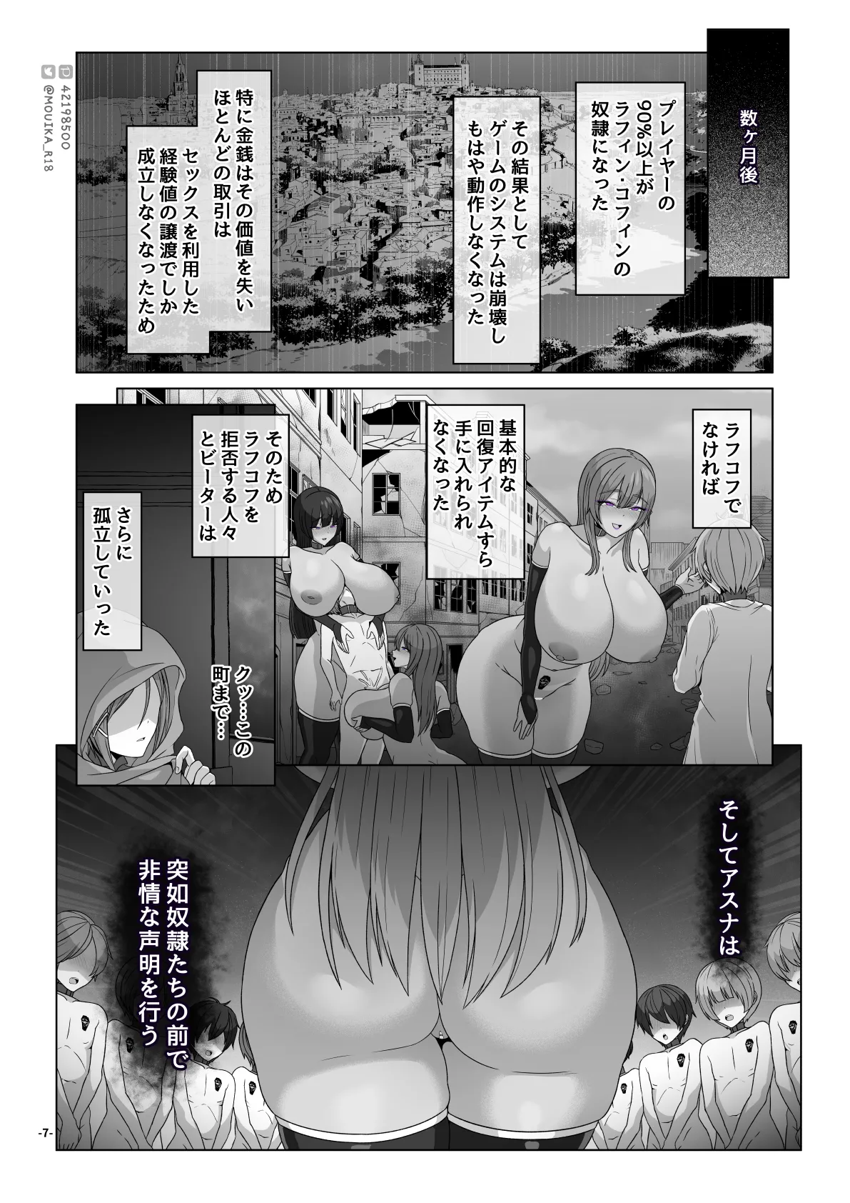 Sword Art ●nline P1-15 Page.154