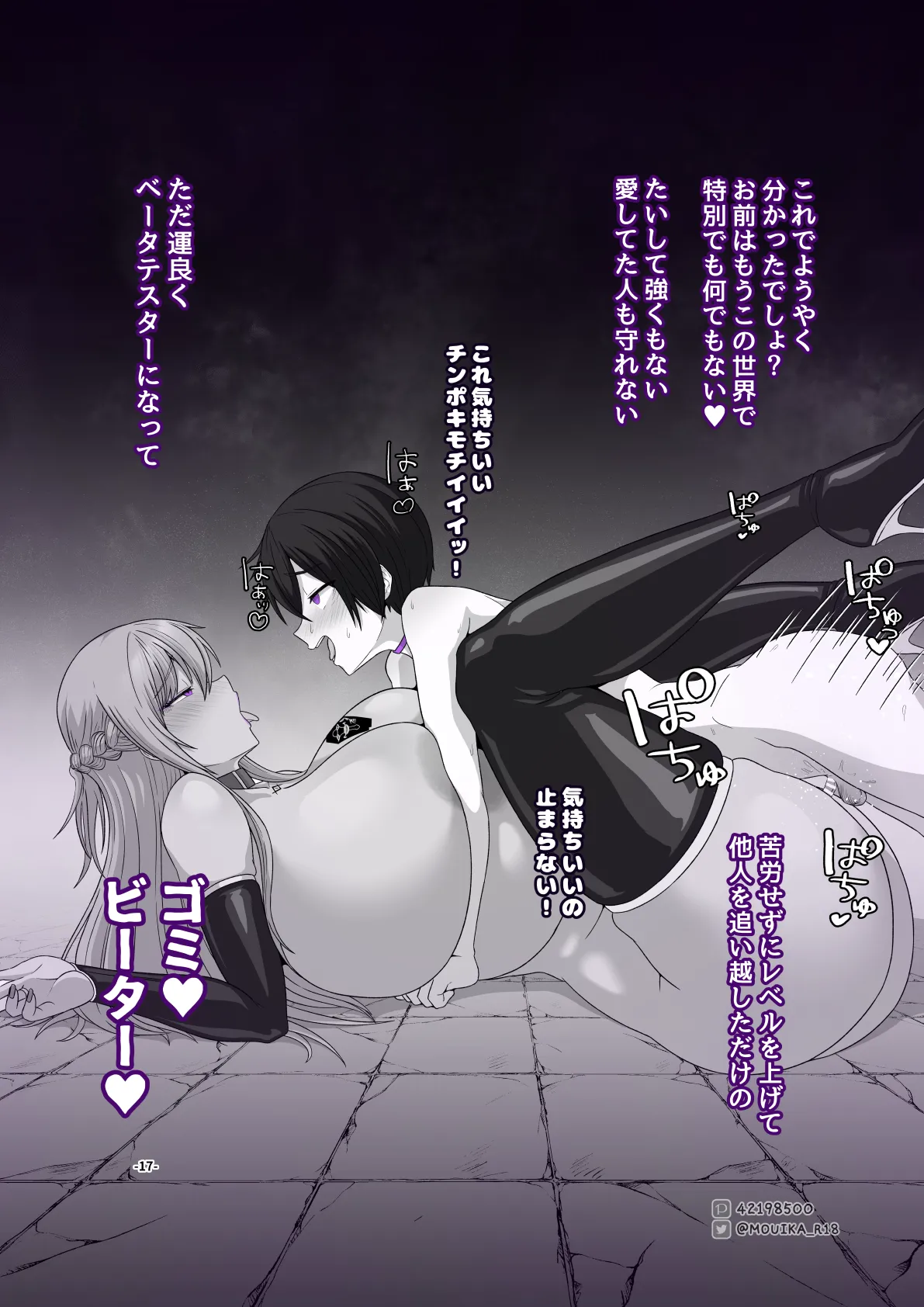 Sword Art ●nline P1-15 Page.164