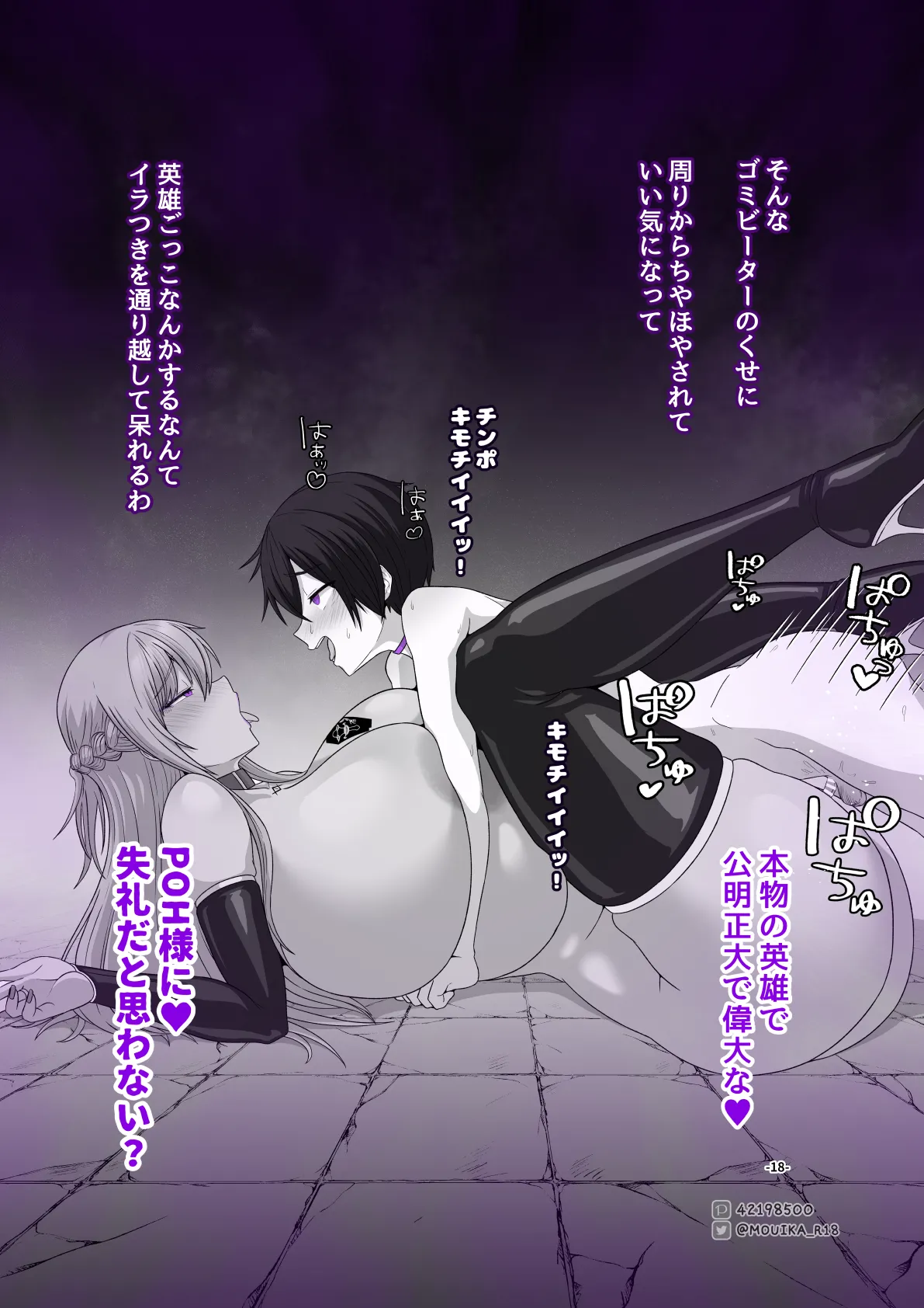 Sword Art ●nline P1-15 Page.165