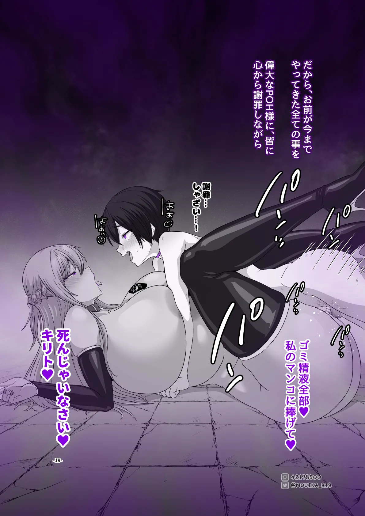 Sword Art ●nline P1-15 Page.166