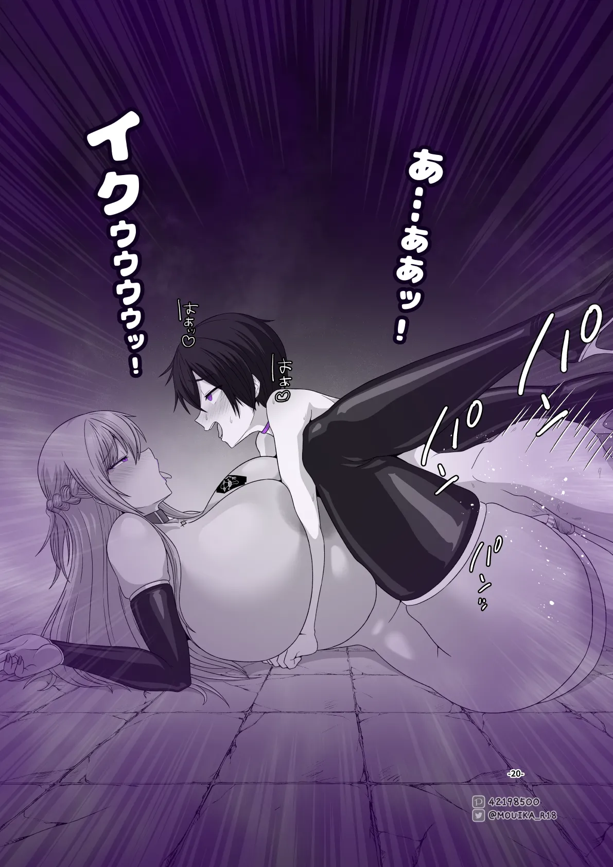 Sword Art ●nline P1-15 Page.167