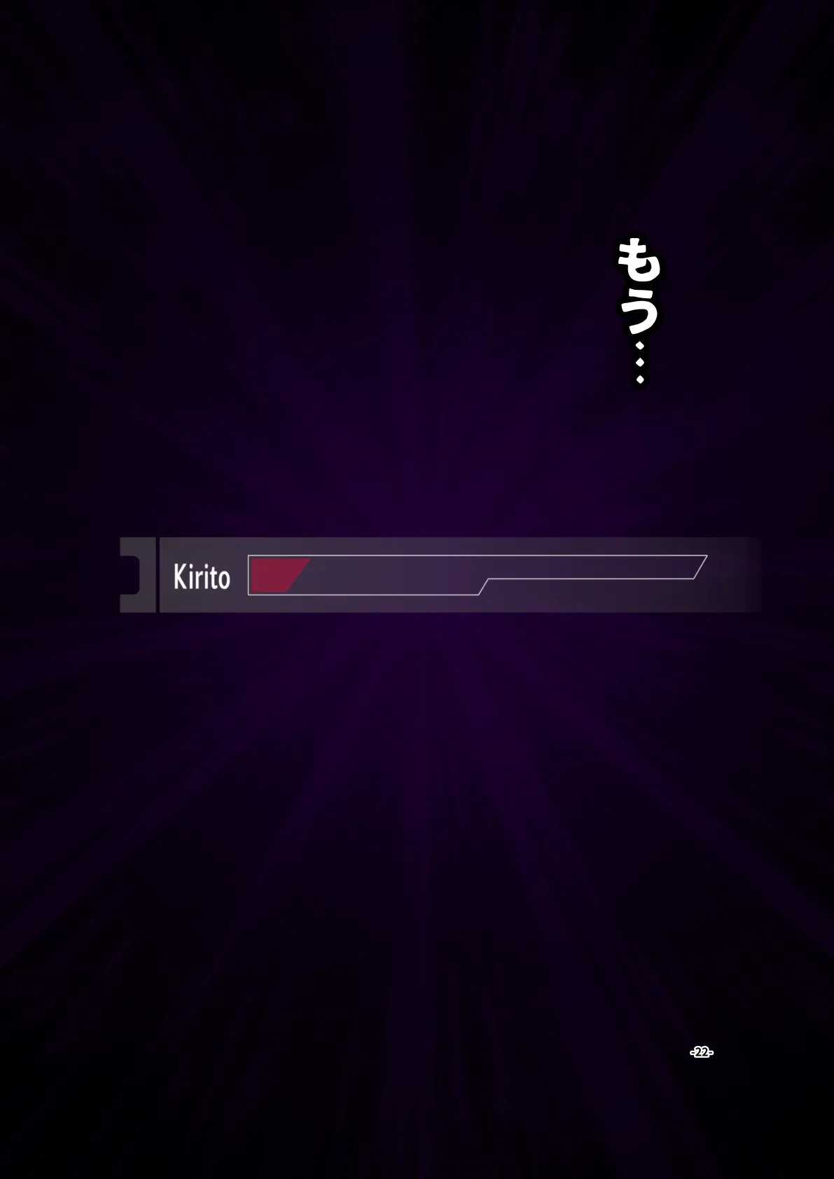 Sword Art ●nline P1-15 Page.169