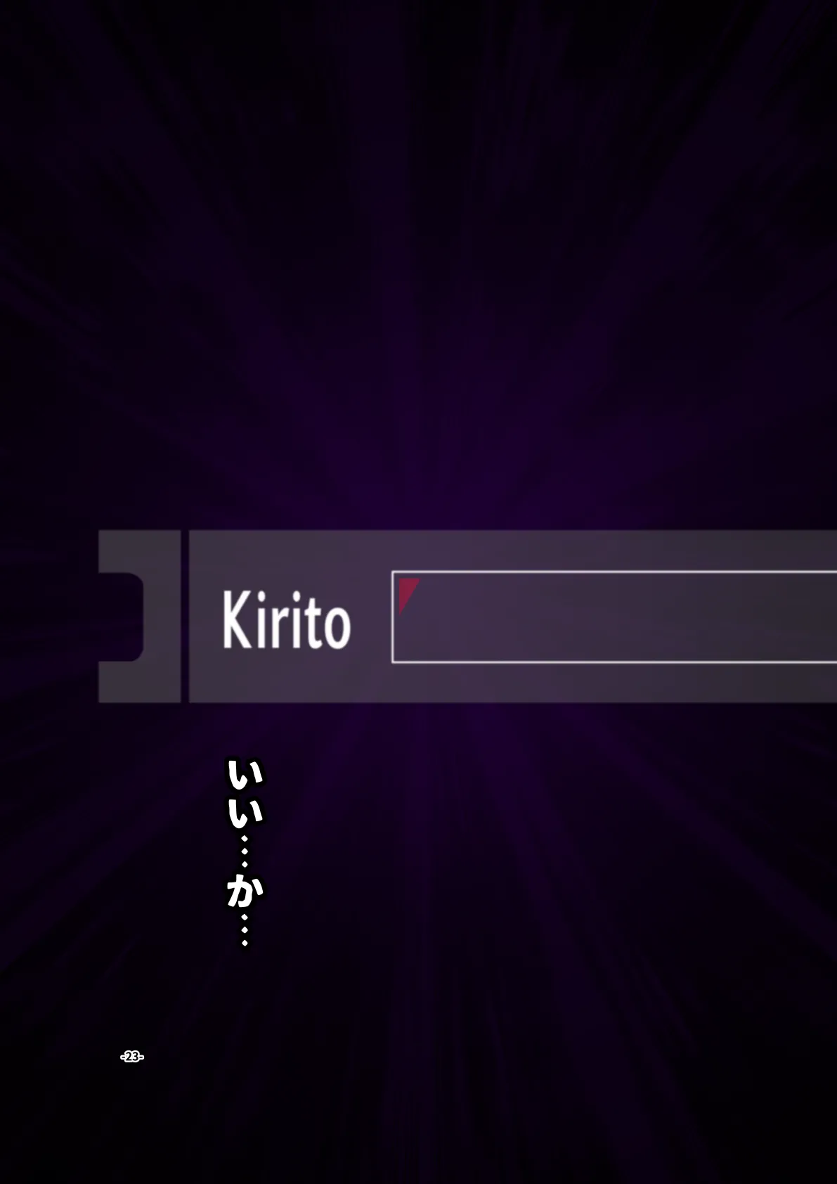 Sword Art ●nline P1-15 Page.170