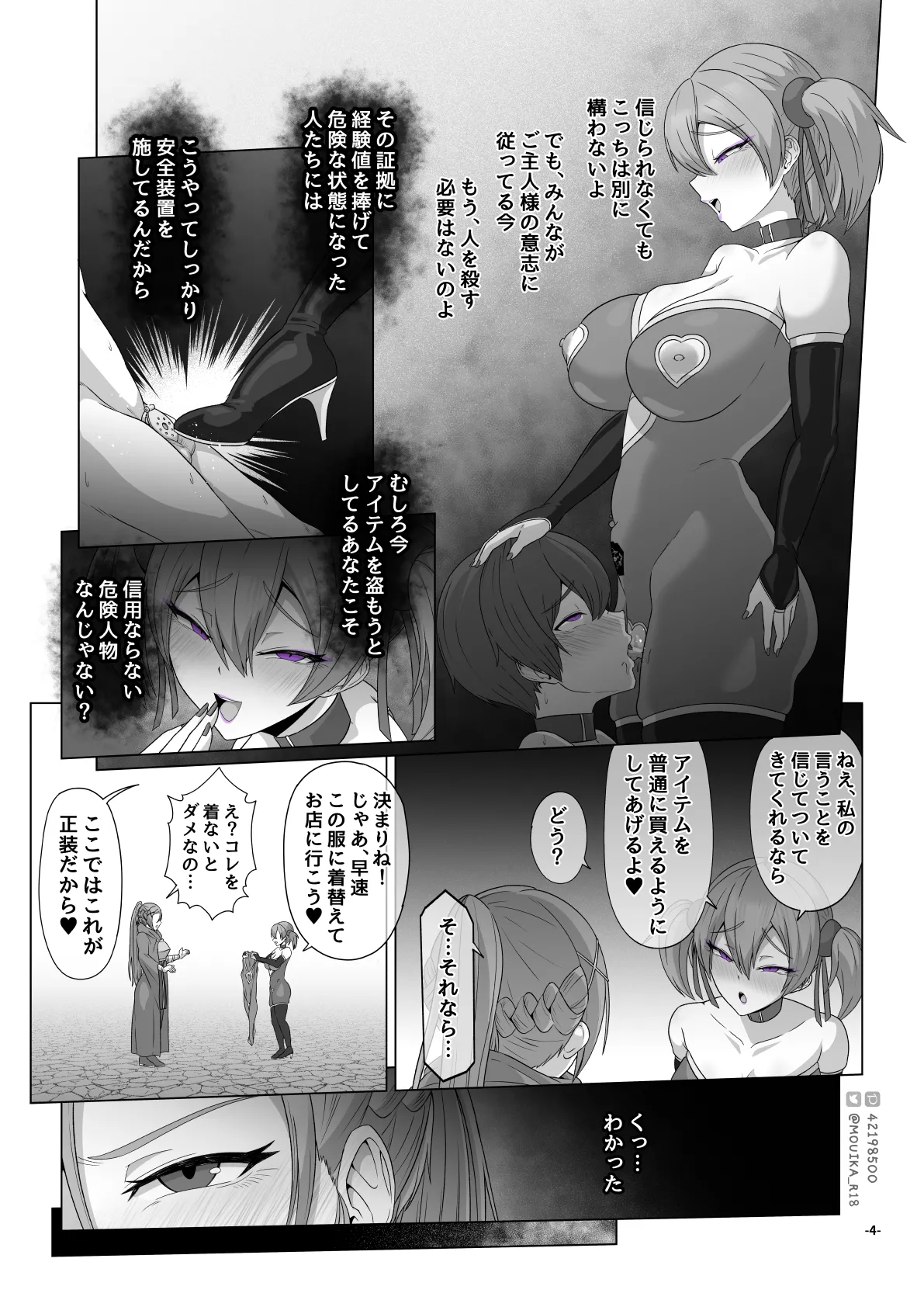 Sword Art ●nline P1-15 Page.176