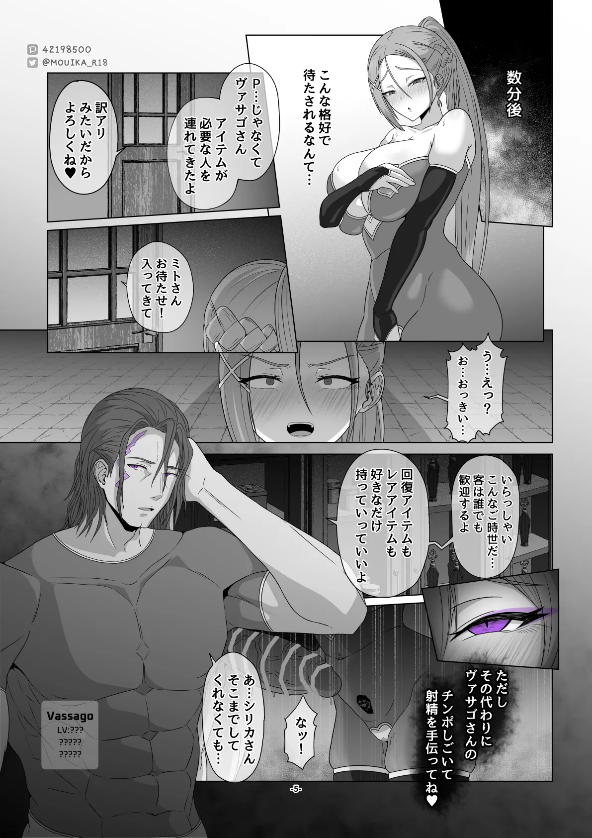 Sword Art ●nline P1-15 Page.177