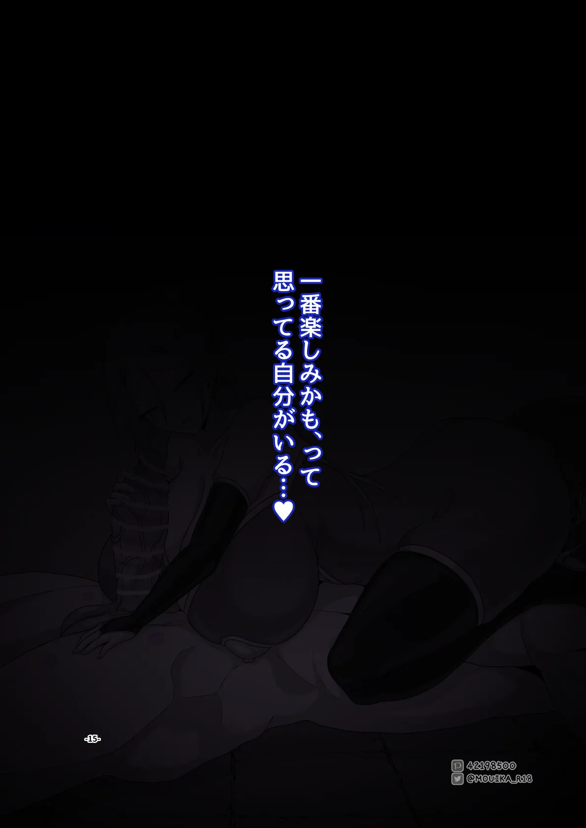 Sword Art ●nline P1-15 Page.187