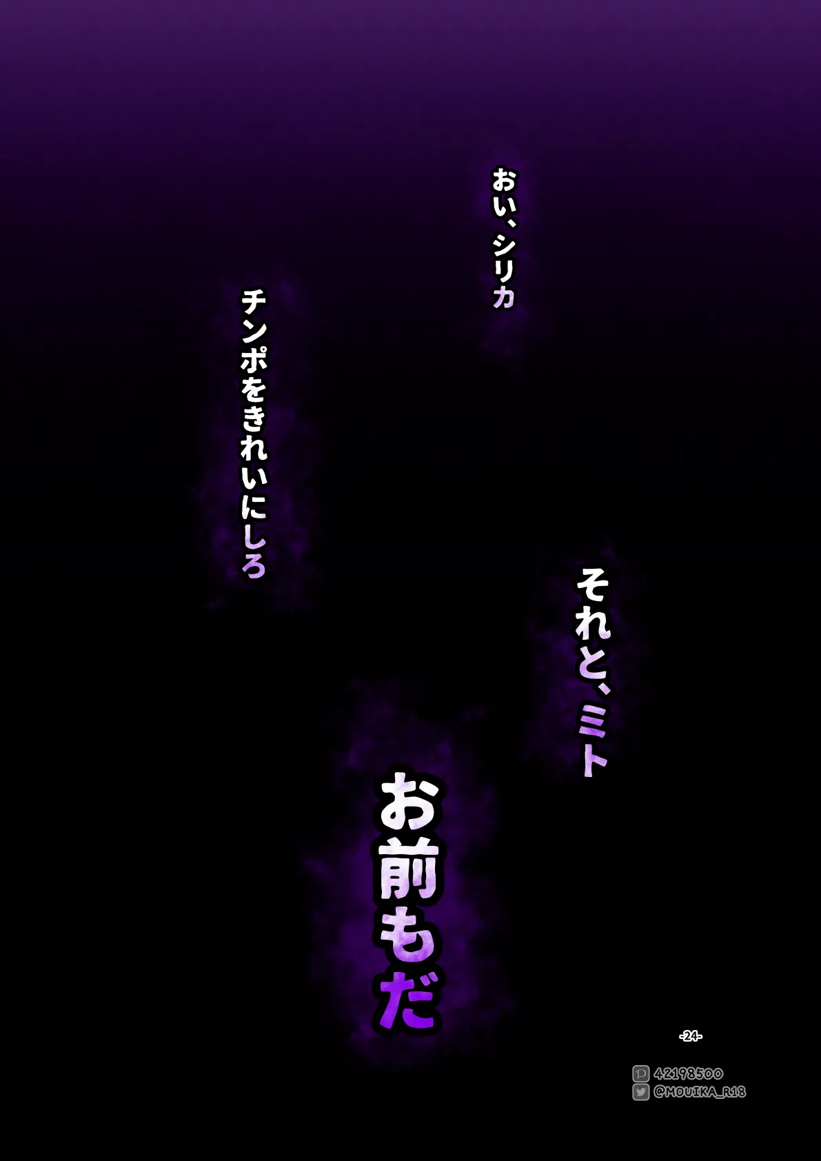 Sword Art ●nline P1-15 Page.196