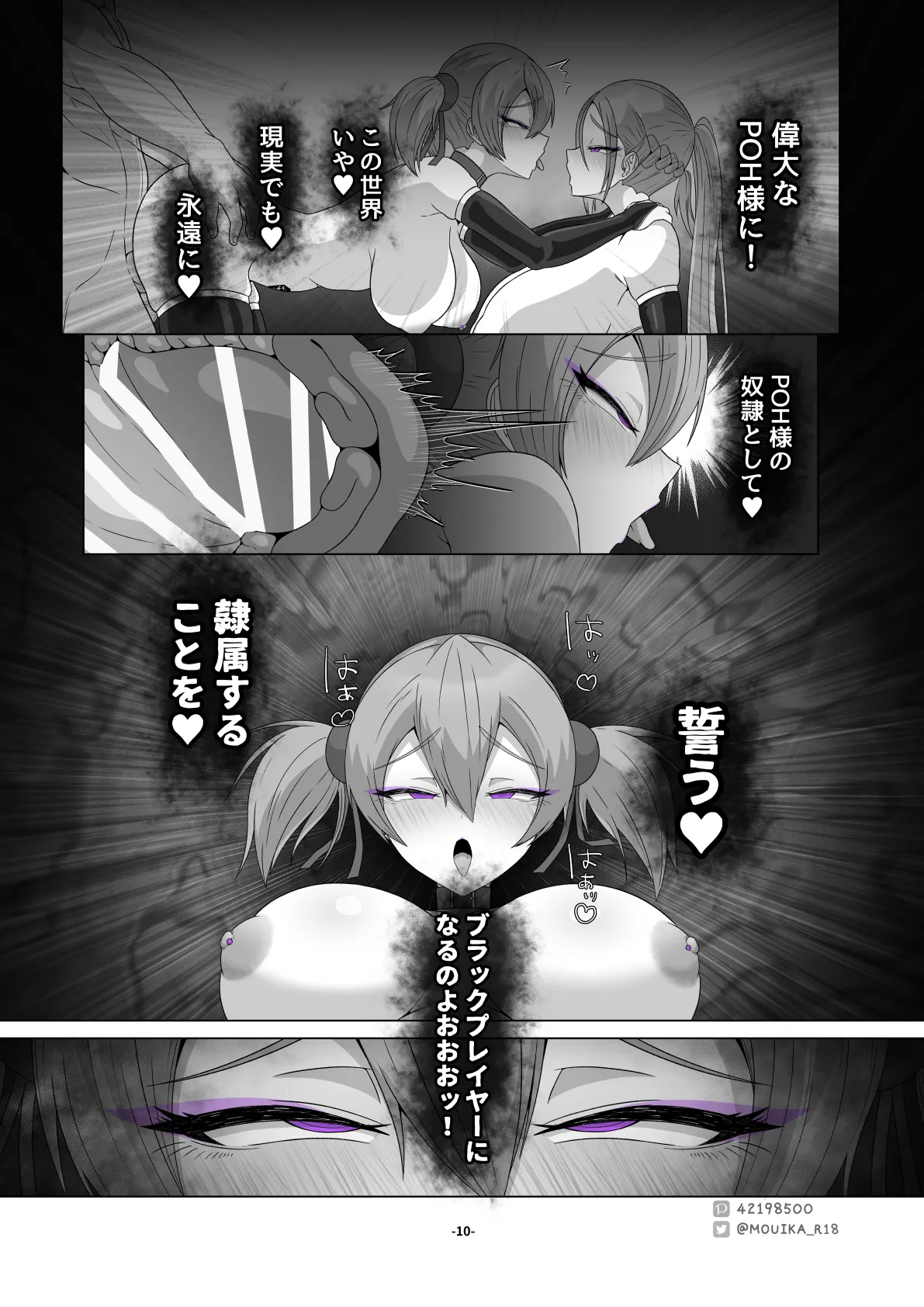 Sword Art ●nline P1-15 Page.208