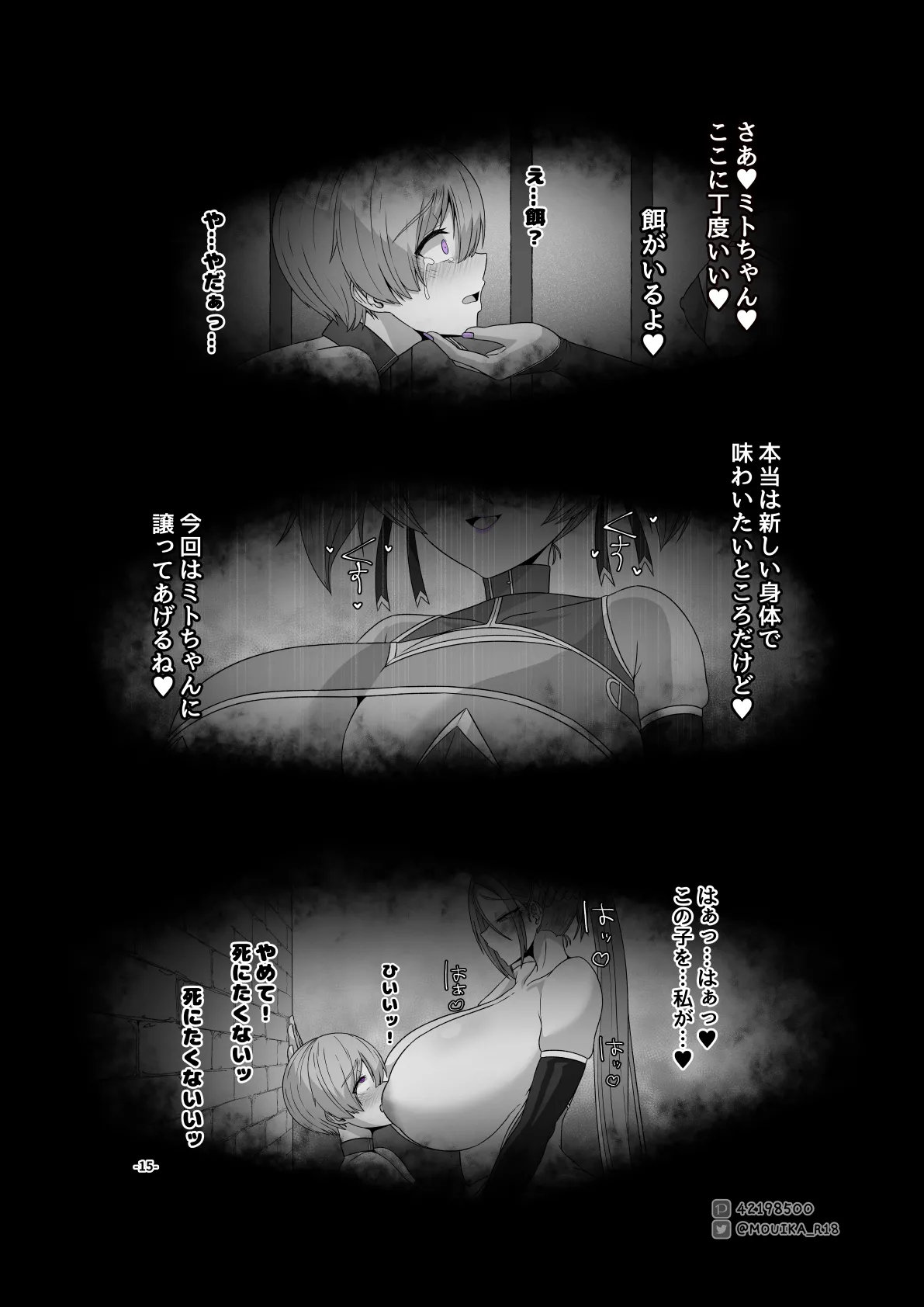 Sword Art ●nline P1-15 Page.213