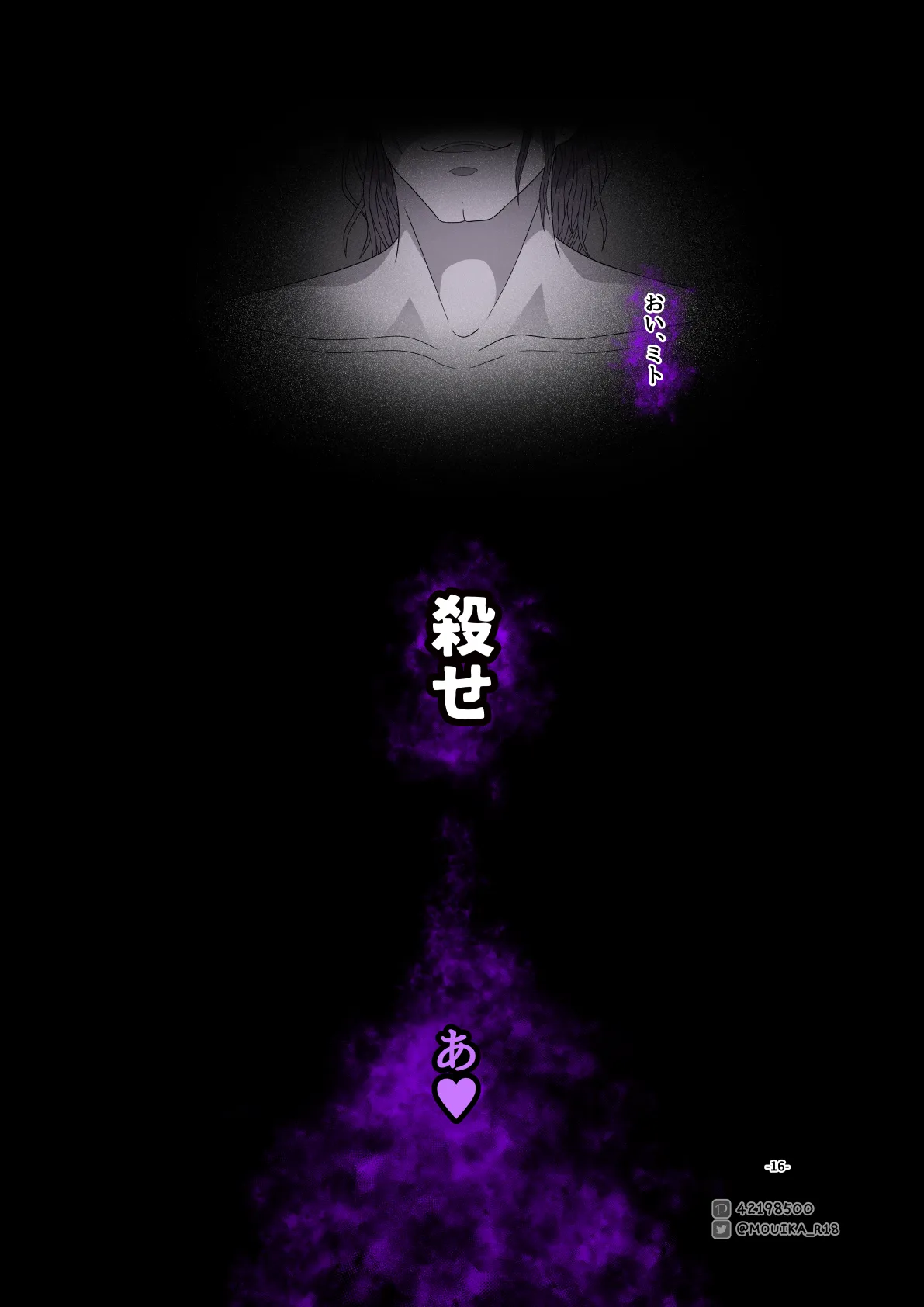 Sword Art ●nline P1-15 Page.214