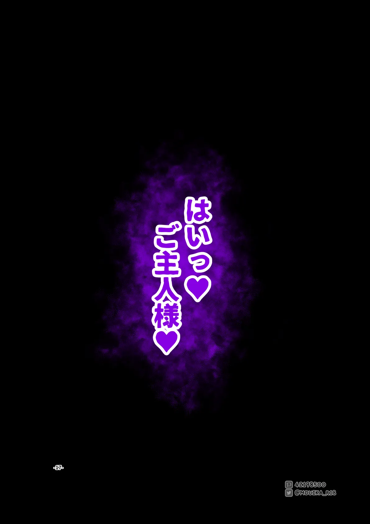 Sword Art ●nline P1-15 Page.215